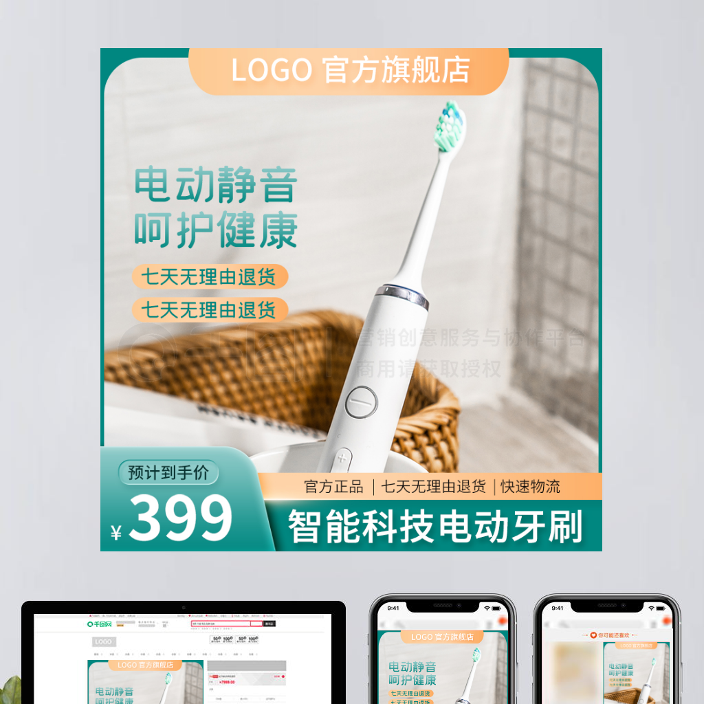 電商時代下，如何通過淘寶主圖與直通車優(yōu)化提升電動牙刷等日用品家居的互聯(lián)網(wǎng)銷售